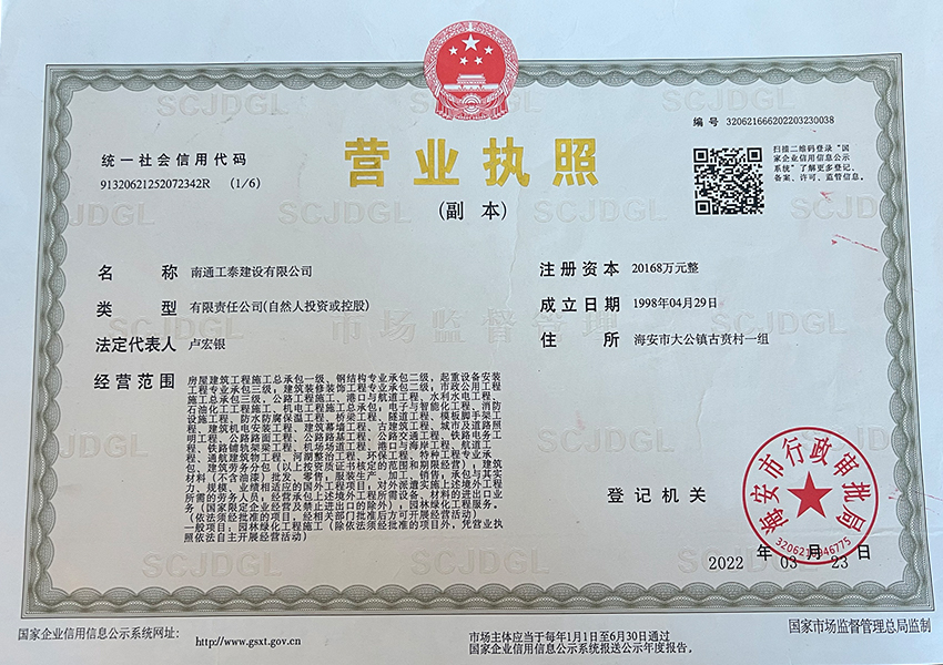 營(yíng)業(yè)執(zhí)照