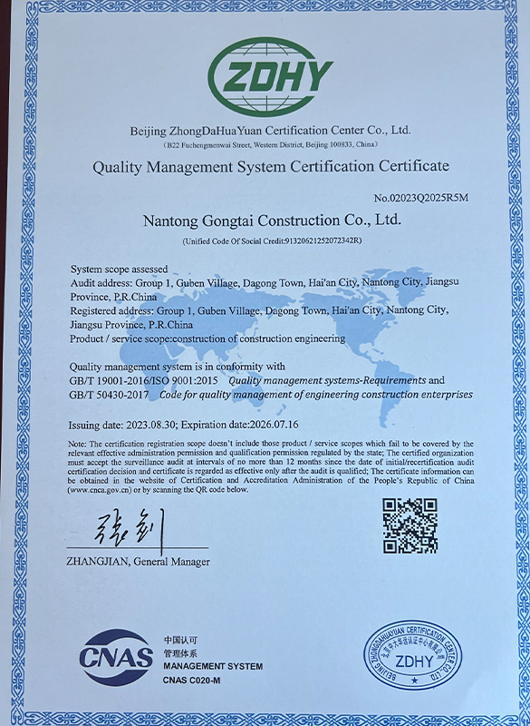 質(zhì)量管理體系認(rèn)證證書(shū)-英文